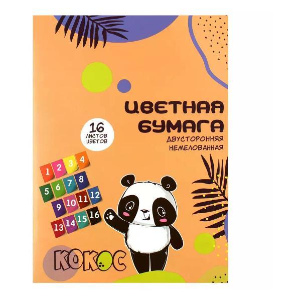 Изображение товара Цветная бумага Brigfut Набор цветной бумаги 16 цветов двусторонняя