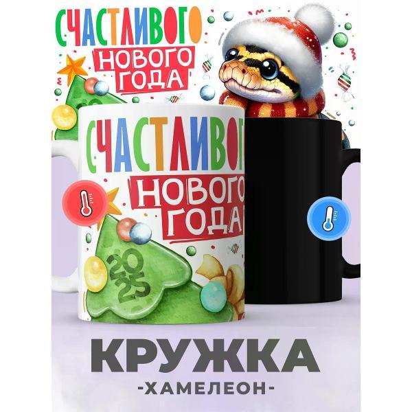 Изображение товара Кружка jojo print хамелеон с принтом символ года змея