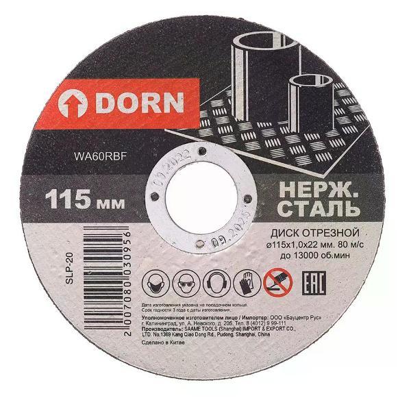 Изображение товара Диск пильный DORN Отрезной диск по нержавеющей стали 115x1x22 мм