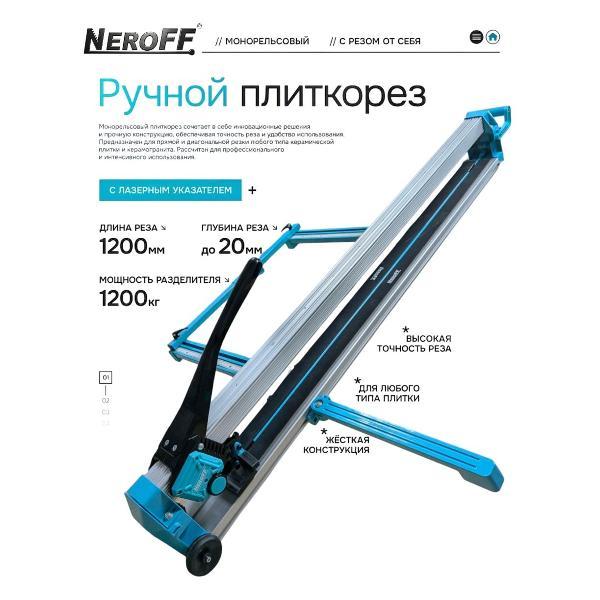 Изображение товара Плиткорез ручной NeroFF PLX-25120