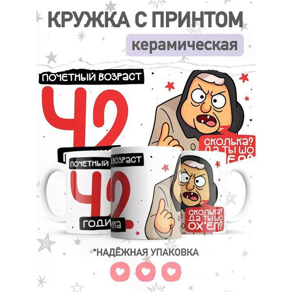Изображение товара Кружка Jojo Print с приколом и юмористическим принтом 330 мл