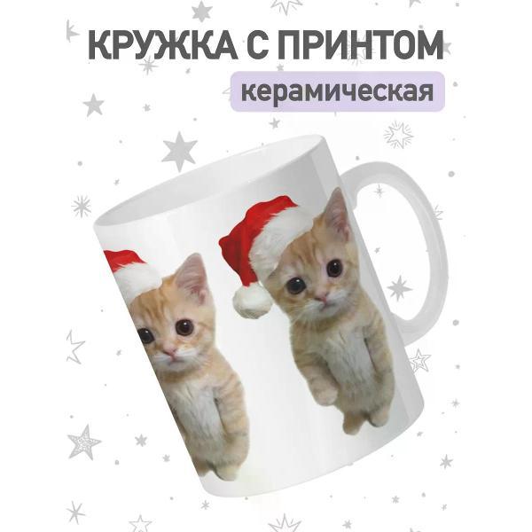 Изображение товара Кружка jojo print Новогодняя с котиком, милая чашка с приколом мем