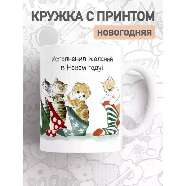 Изображение товара Кружка jojo print Новогодняя с котиком, милая чашка с приколом мем