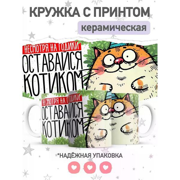 Изображение товара Кружка jojo print подарок на день рождения с приколом