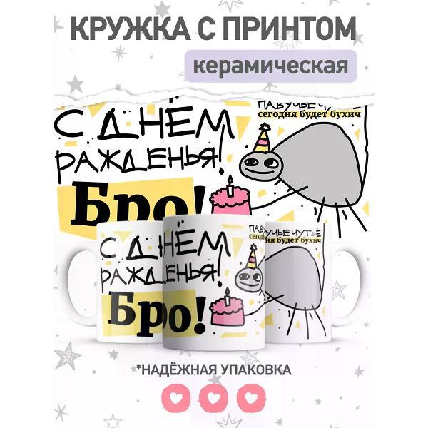 Изображение товара Кружка jojo print подарок на день рождения с приколом