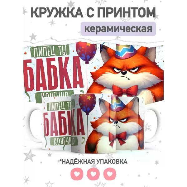 Изображение товара Кружка jojo print подарок на день рождения с приколом