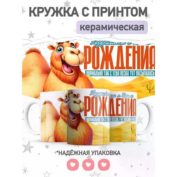 Изображение товара Кружка jojo print подарок на день рождения с приколом