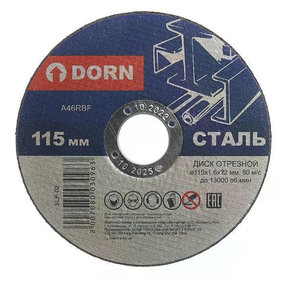 Изображение товара Диск пильный DORN Отрезной диск по металлу 115x1,6x22 мм