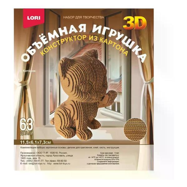 Изображение товара Конструктор электронный NO NAME Картонный конструктор