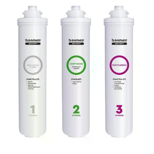 Изображение товара Проточный фильтр для очистки воды БАРЬЕР Комплект сменных картриджей для Эксперт Жесткость