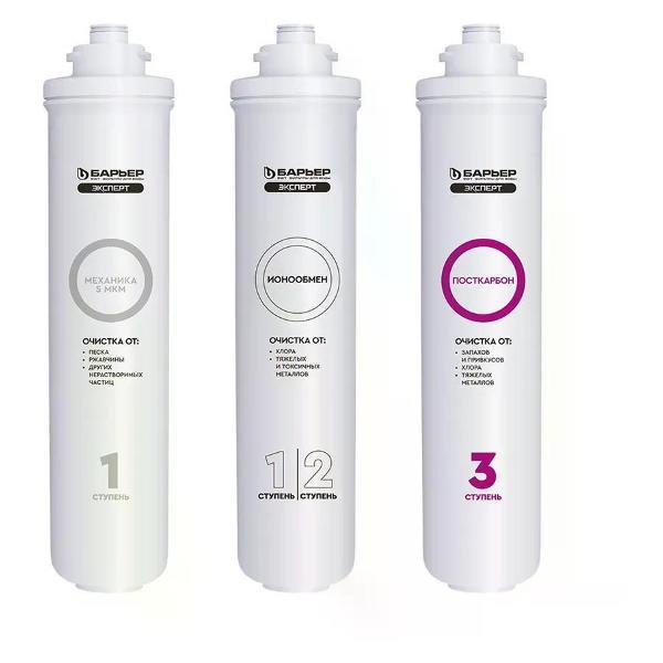 Изображение товара Проточный фильтр для очистки воды БАРЬЕР Комплект сменных картриджей для Эксперт Стандарт