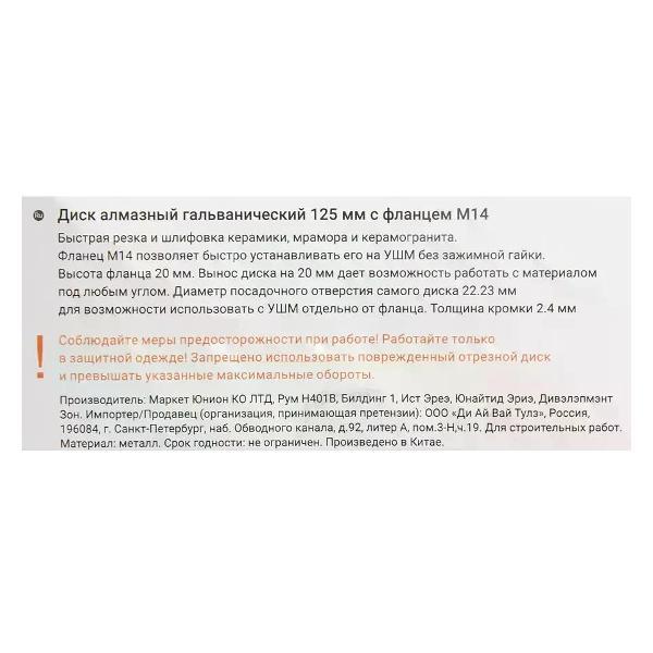 Превью изображения товара