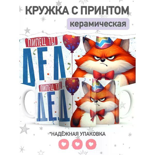 Изображение товара Кружка jojo print подарок на день рождения с приколом