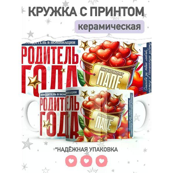Изображение товара Кружка jojo print с приколом, подарок родителям