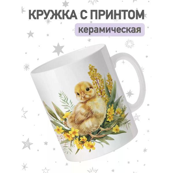 Изображение товара Кружка jojo print с принтом Пасха, чашка для чая и кофе
