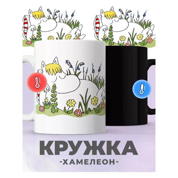 Изображение товара Кружка хамелеон с принтом Муми Тролль, термокружка с изменением цвета 330 мл