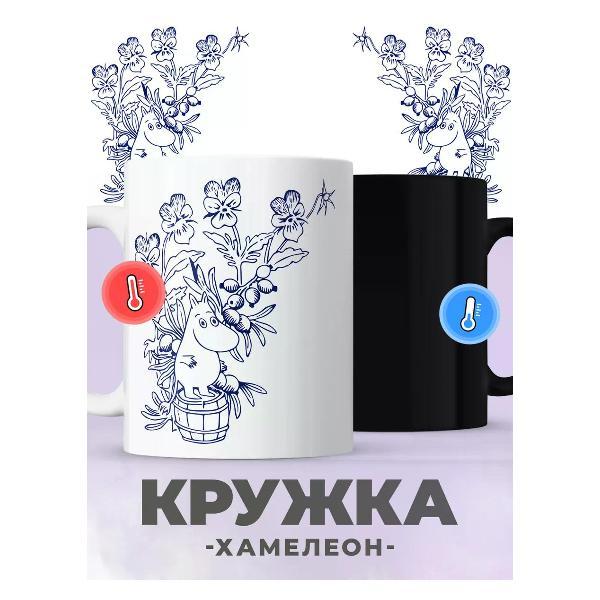 Изображение товара Кружка Jojo Print Хамелеон с принтом Муми Тролль 330 мл Изображение товара Кружка Jojo Print Хамелеон с принтом Муми Тролль 330 мл