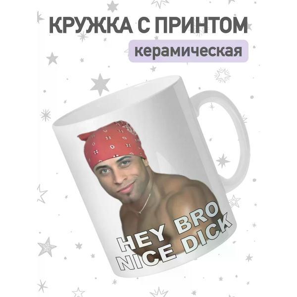 Изображение товара Кружка jojo print с принтом мем Найс Дик