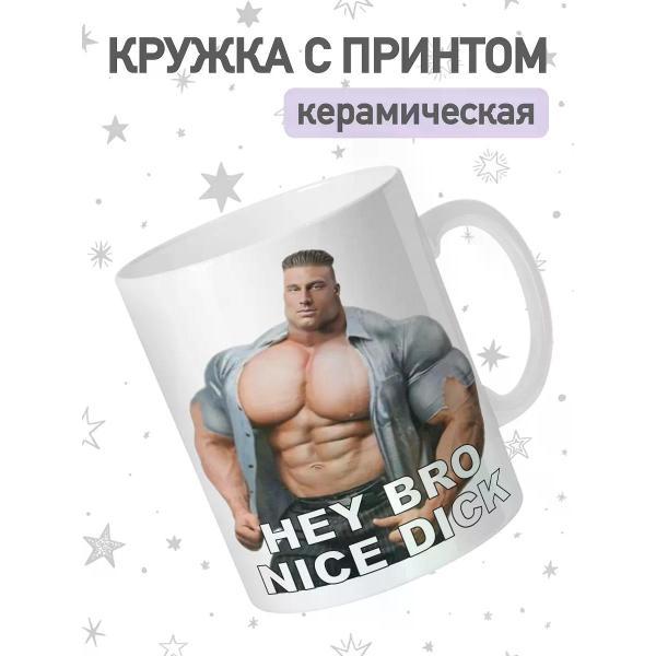 Изображение товара Кружка jojo print с принтом мем Найс Дик