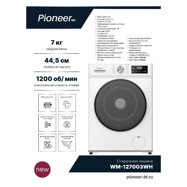 Изображение товара Стиральная машина Pioneer WM-127003WH