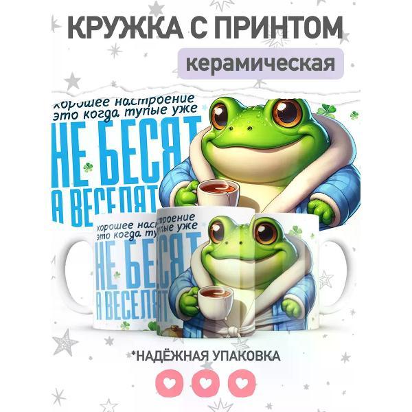 Изображение товара Кружка JOJO print большая с приколом для офиса и дома