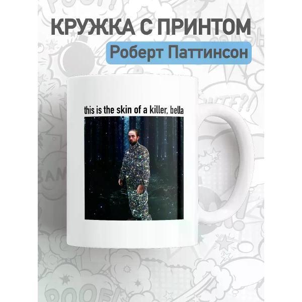 Изображение товара Кружка jojo print с принтом мем Роберт Паттинсон, чашка для чая, кофе