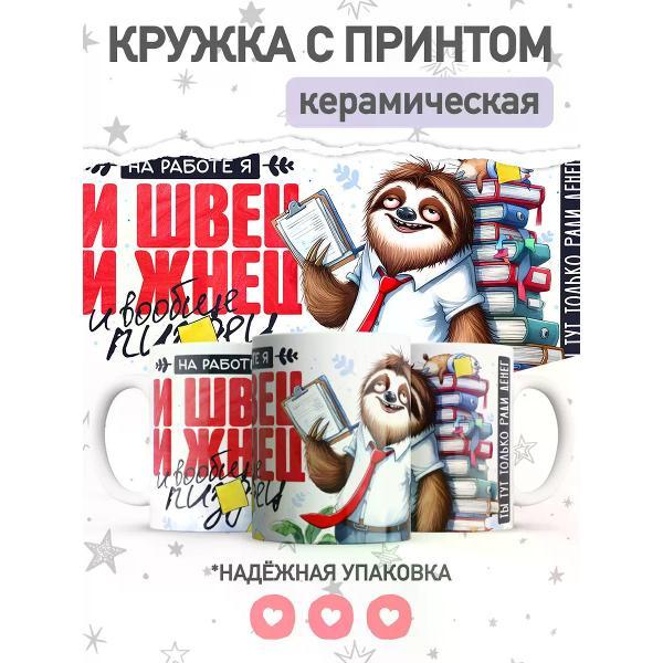 Изображение товара Кружка jojo print с приколом большая 330 мл для офиса и подарка Изображение товара Кружка jojo print с приколом большая 330 мл для офиса и подарка