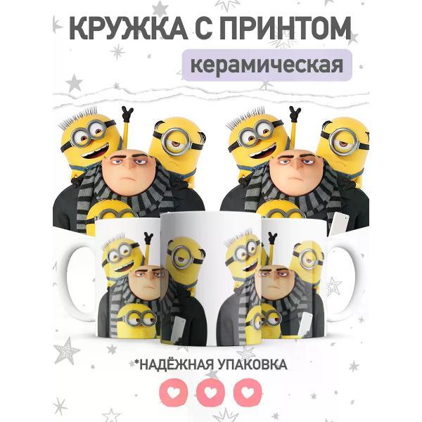 Изображение товара Кружка jojo print с принтом миньоны, большая чашка