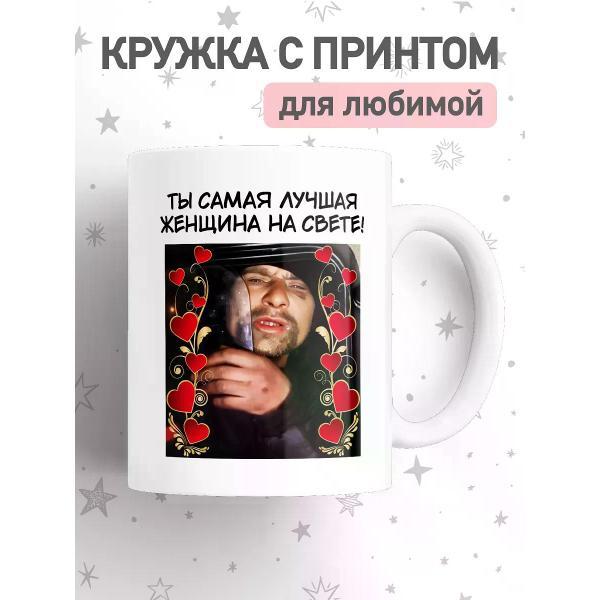Изображение товара Кружка jojo print Подарочная с приколом мем для любимой