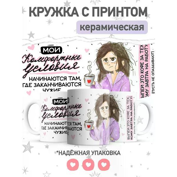 Изображение товара Кружка jojo print Подарочная с приколом, чашка с принтом