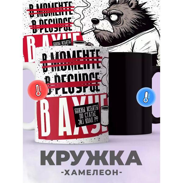 Изображение товара Кружка jojo print хамелеон с приколом медведь в офис