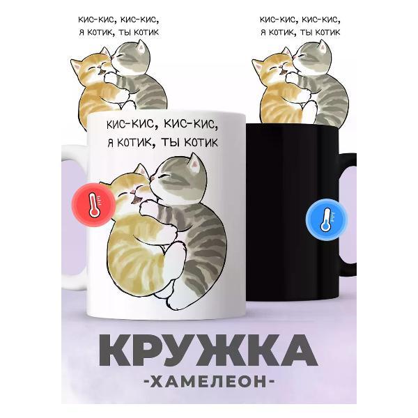 Изображение товара Кружка jojo print Большая хамелеон с прикольным принтом коты подарок