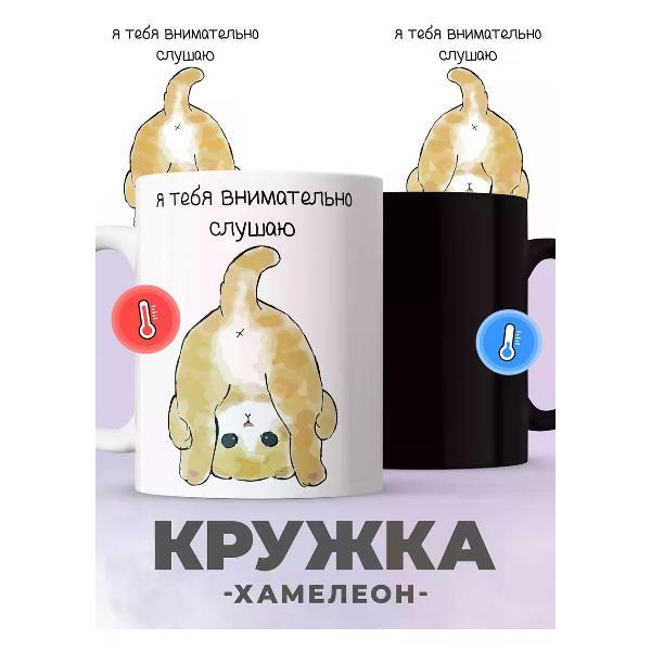 Изображение товара Кружка jojo print Большая хамелеон с прикольным принтом коты подарок