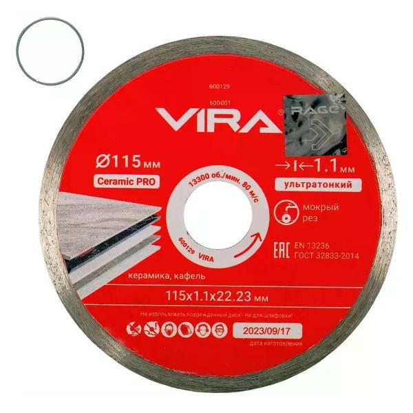 Изображение товара Круг алмазный VIRA Диск алмазный по керамограниту сплошной 115x22.2/20x1.1 мм
