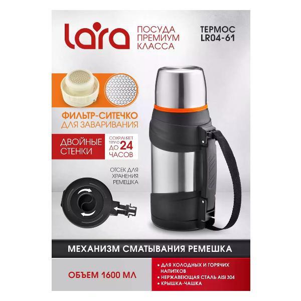 Изображение товара Термос Lara Термос для чая
