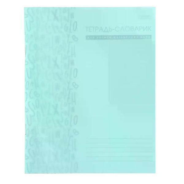 Изображение товара Сменный блок для тетради Hatber Тетрадь словарь для английских слов 48л