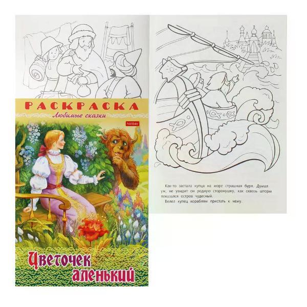 Изображение товара Раскраска Hatber Раскраска для девочек 8 листов