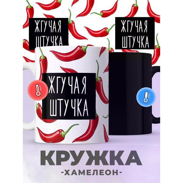 Изображение товара Кружка jojo print хамелеон с приколом подруге