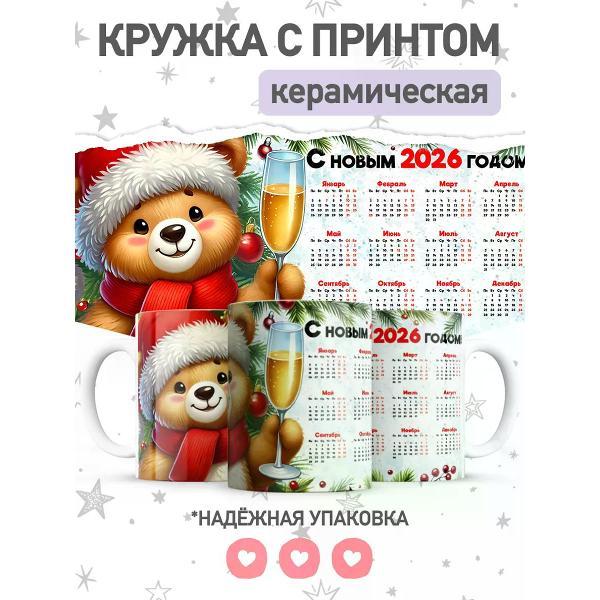 Изображение товара Кружка jojo print Новогодняя с принтом