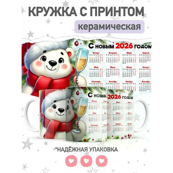 Изображение товара Кружка jojo print Новогодняя с принтом