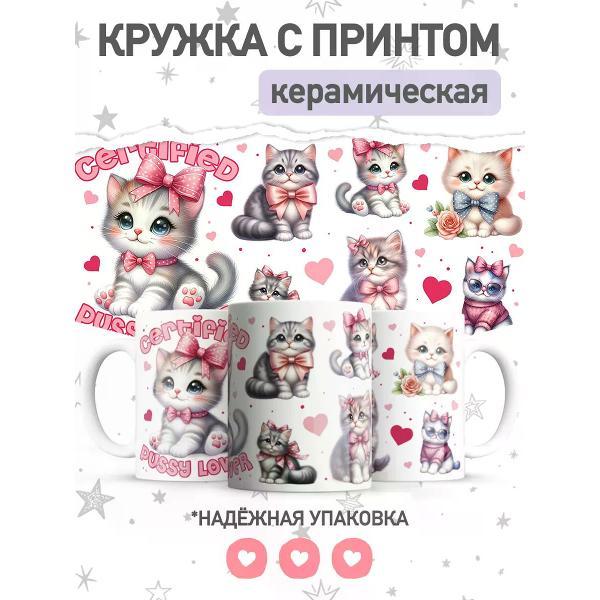 Изображение товара Кружка jojo print с приколом "Pussy Lover", 330 мл