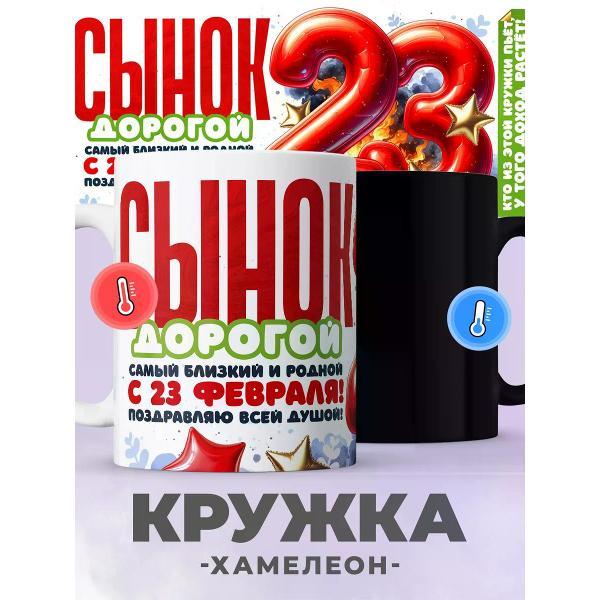 Изображение товара Кружка jojo print сыну на 23 февраля