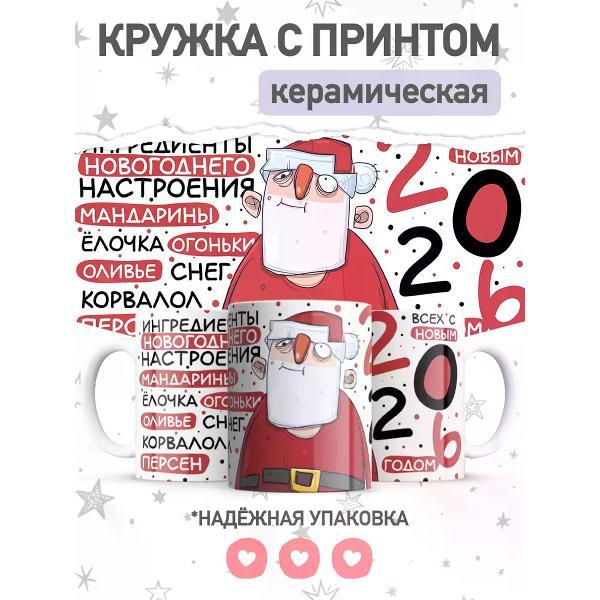Изображение товара Кружка jojo print Новогодняя с принтом