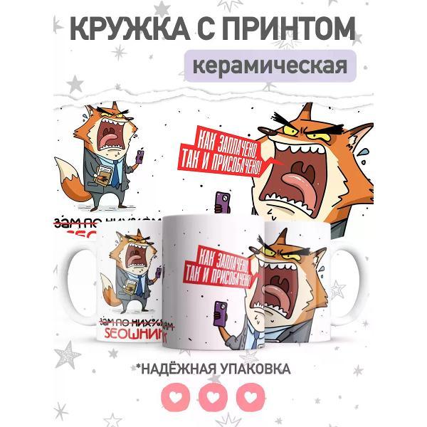Изображение товара Кружка jojo print с приколом в офис, большая чашка с принтом
