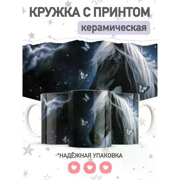 Изображение товара Кружка jojo print с принтом символ года лошадь, чашка для чая, кофе