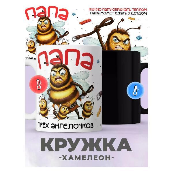 Изображение товара Кружка jojo print хамелеон с принтом, подарок для папы