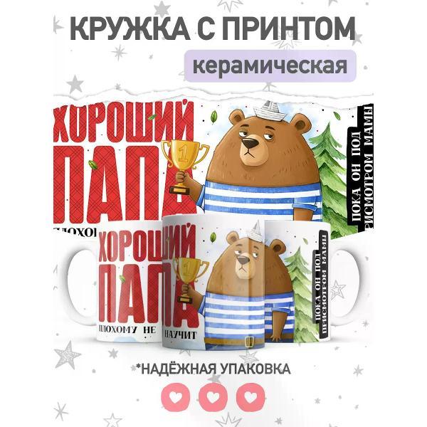 Изображение товара Кружка jojo print с принтом, подарок для папы