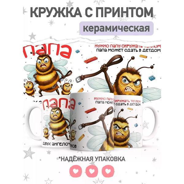 Изображение товара Кружка jojo print с принтом, подарок для папы