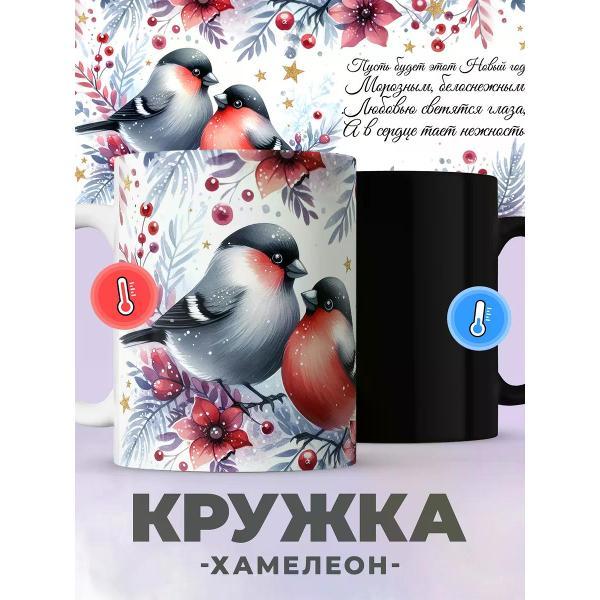 Изображение товара Кружка jojo print Новогодняя хамелеон с приколом