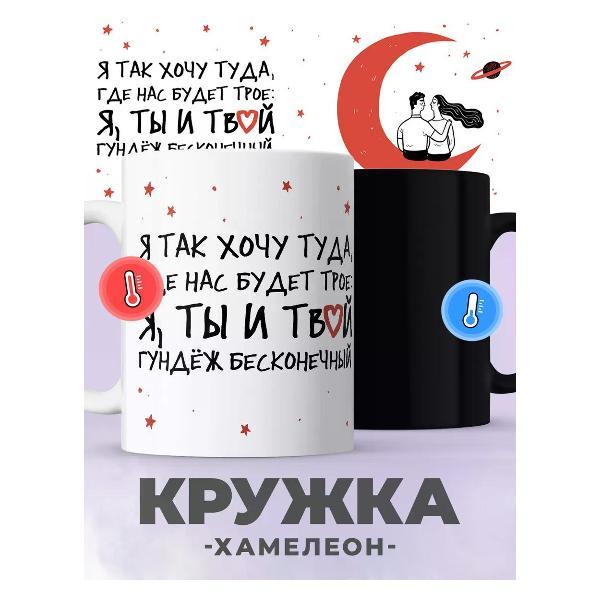 Изображение товара Кружка jojo print хамелеон с принтом любимому человеку